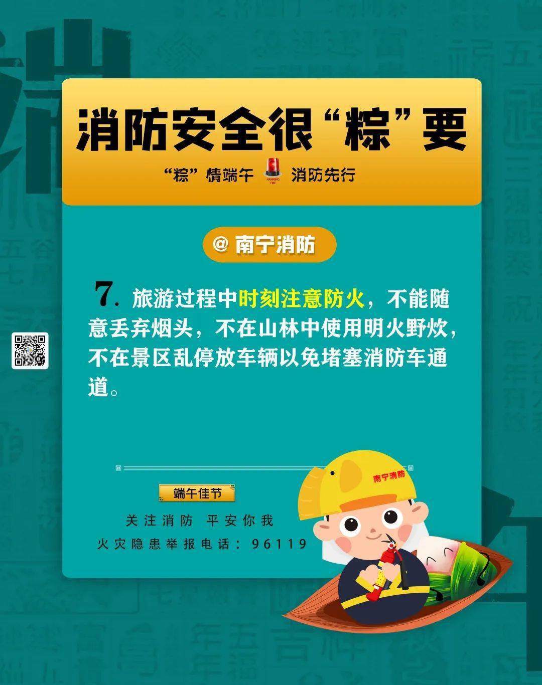 端午节安康和端午节快乐