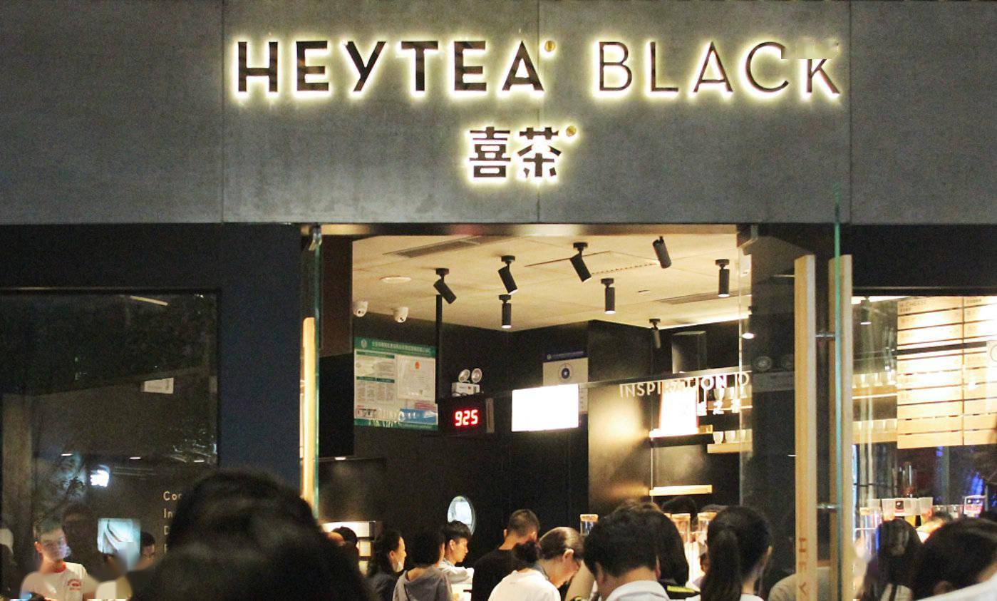 新式茶饮，前途无量还是前途无亮？