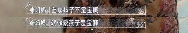 伊能静谈女儿被打，秦昊崩溃大哭：孩子被欺负，大多数父母都做错了！