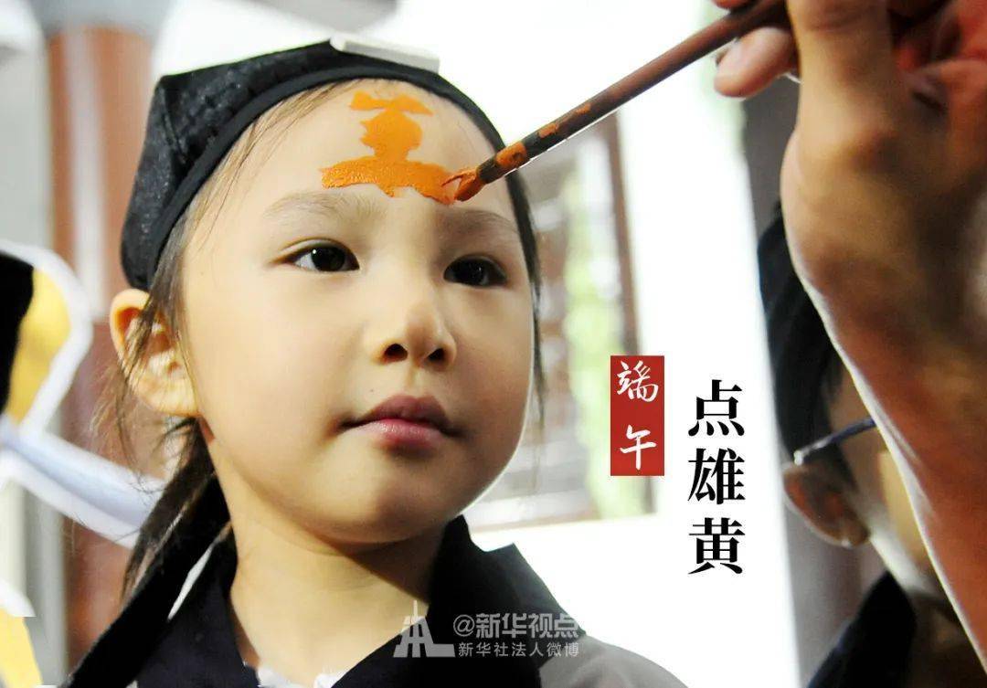 「雄黄」原来还有这些含义，端午节习俗背后