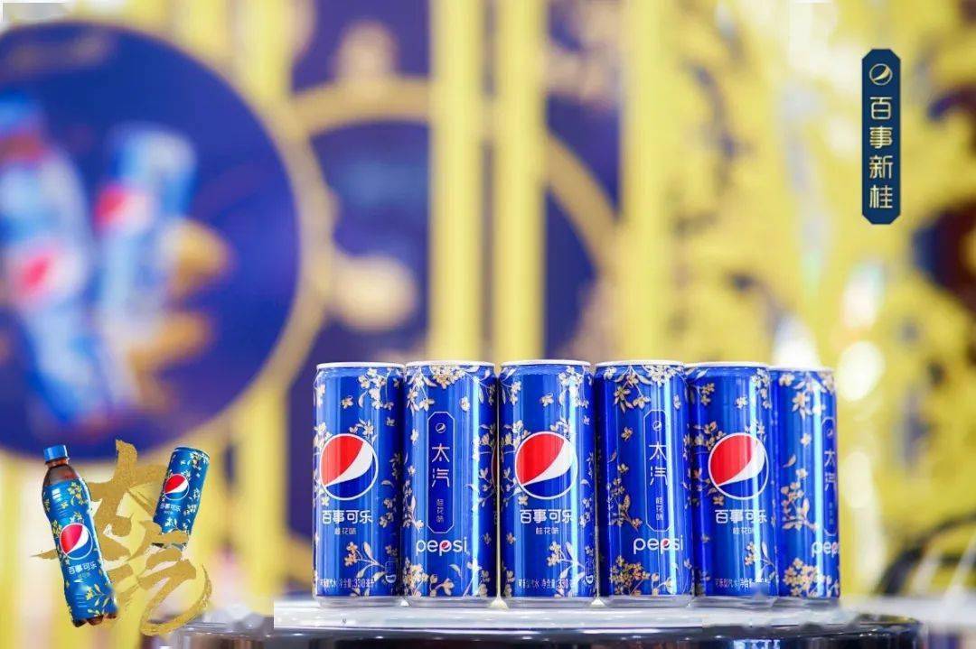 弄潮今夏,国风百事邀你来玩!