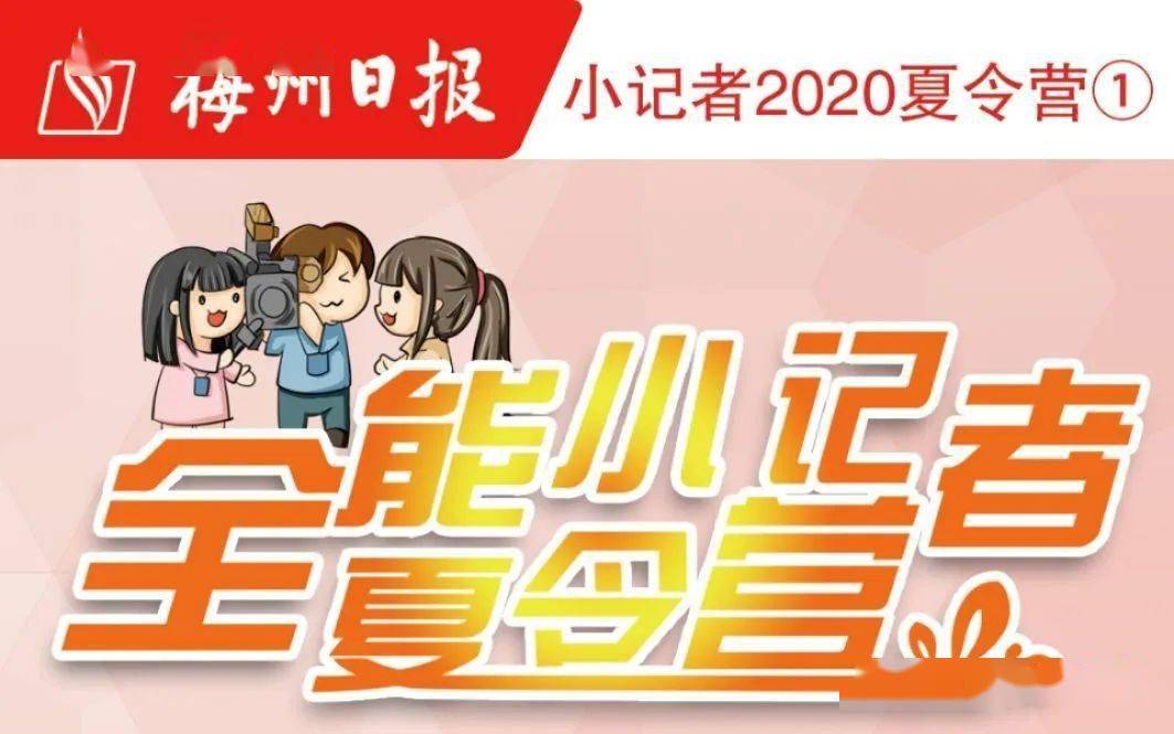 梅州家长注意！为了你家娃，请认真看完这条微信！