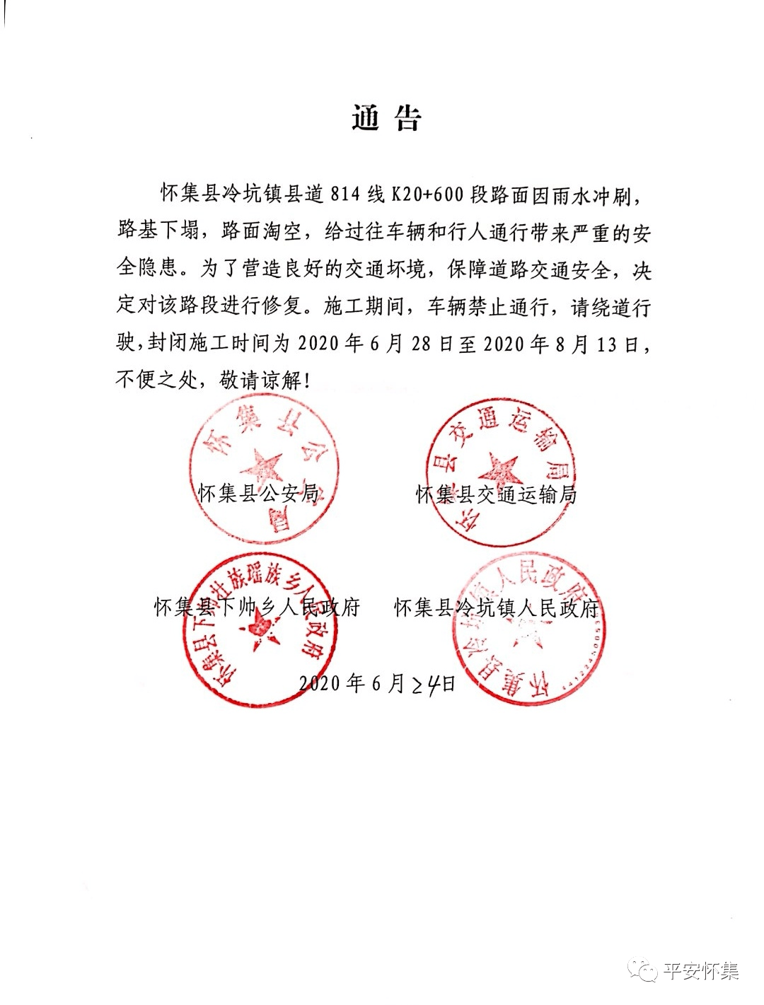 肇庆怀集冷坑有多少人口_肇庆怀集冷坑低保(3)