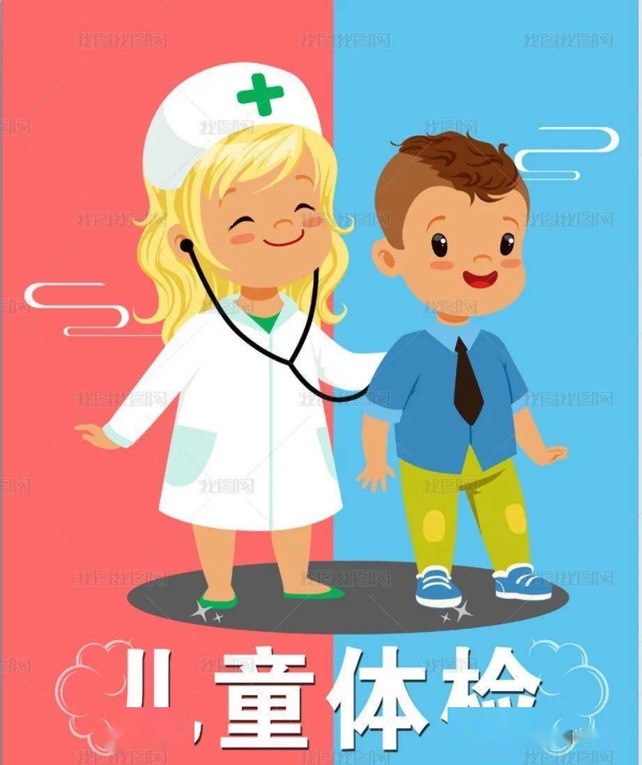 瓯海区丽岙阳光第二幼儿园开展六一健康快乐体检活动