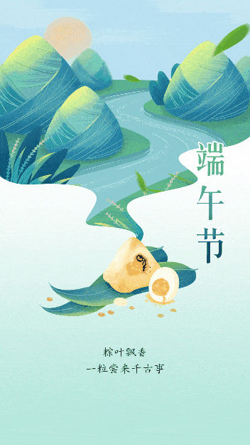 屈原在五月五日跳汨罗江自尽,后来人们亦将端午节作为纪念屈原的节日