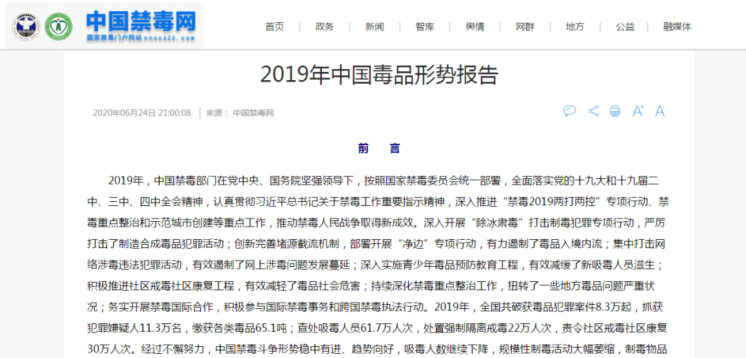 美国吸毒人口_浙江吸毒人员破17万 杭宁温台进全国重点禁毒城市(2)