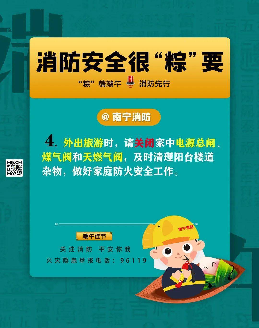 端午节安康和端午节快乐