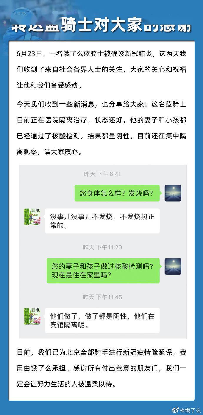 核酸|每经午时丨西双版纳澜沧江水域载27人船只发生沉船事故，已搜救到9人；饿了么：北京确诊外卖小哥的妻子和小孩核酸检测呈阴性