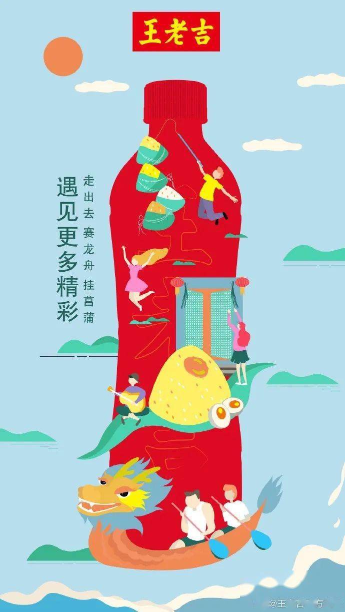 王老吉