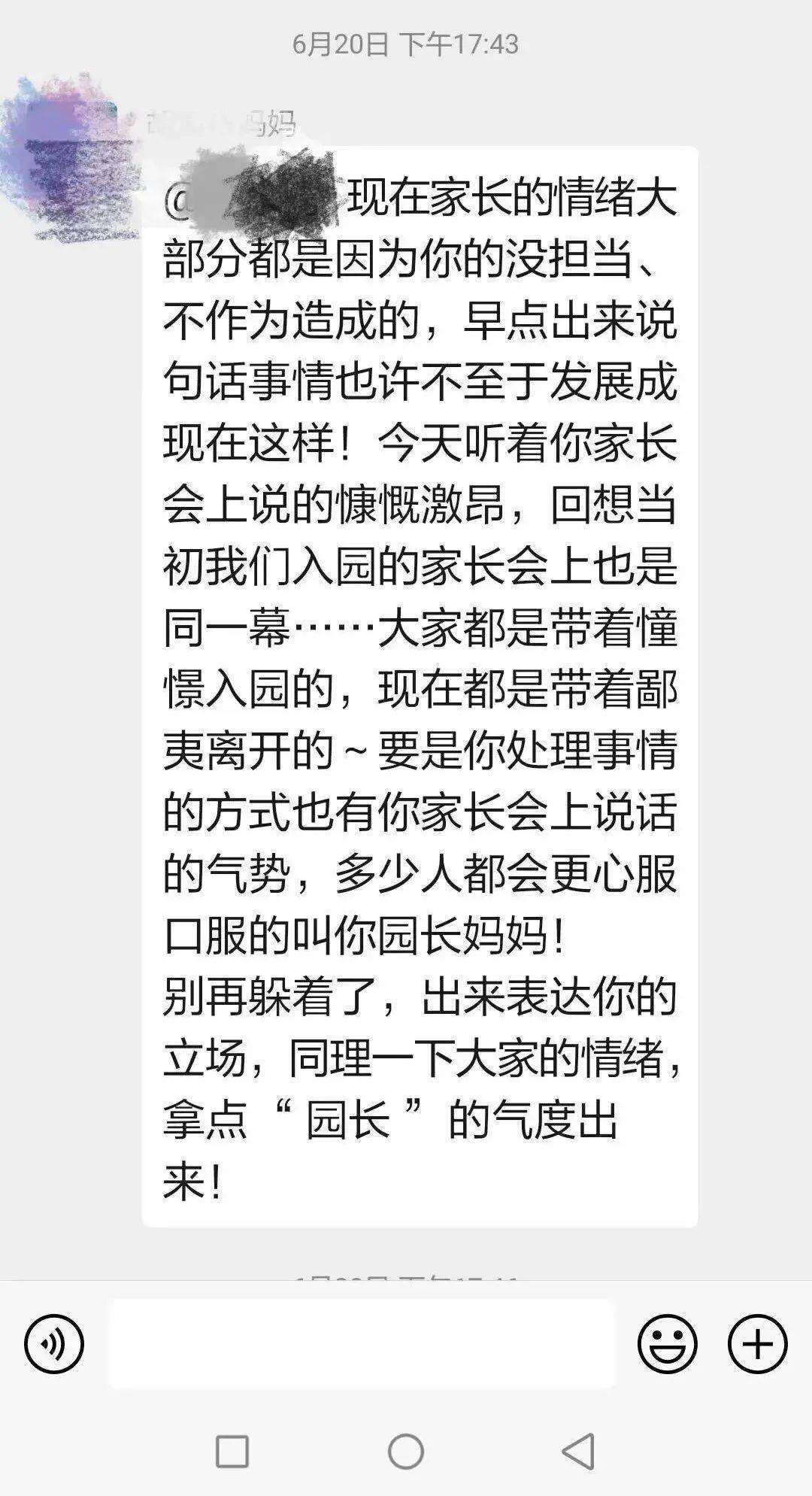 孩子课没上,学费不全退!家长怎么维权?教委这么说…… 孩子课没上,学费不全退!家长怎么维权?教委这么说……