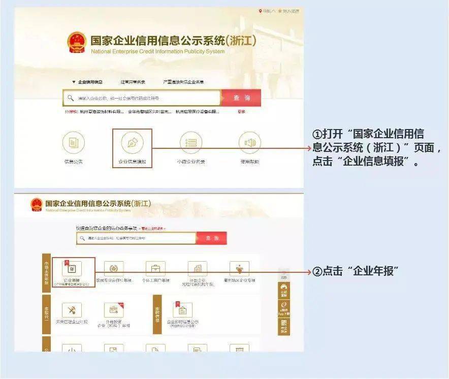 如果没有及时年报企业将会被列入经营异常名录后果可是很严重的!