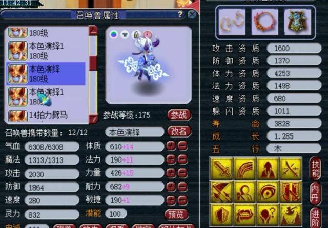 梦幻西游服战排名_梦幻西游图片(3)