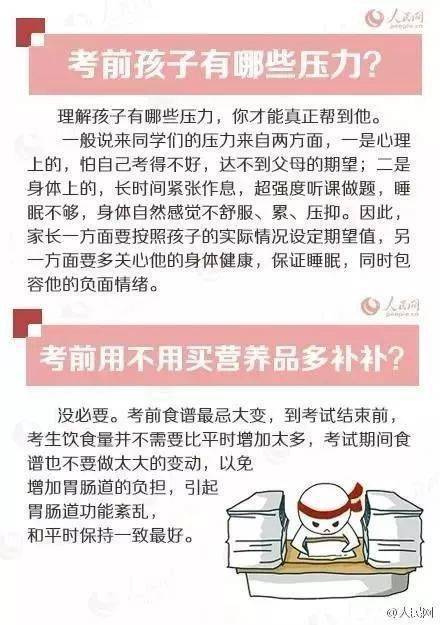 家长|高考倒计时 | 高考前全国家长/考生都要知道的15件事！