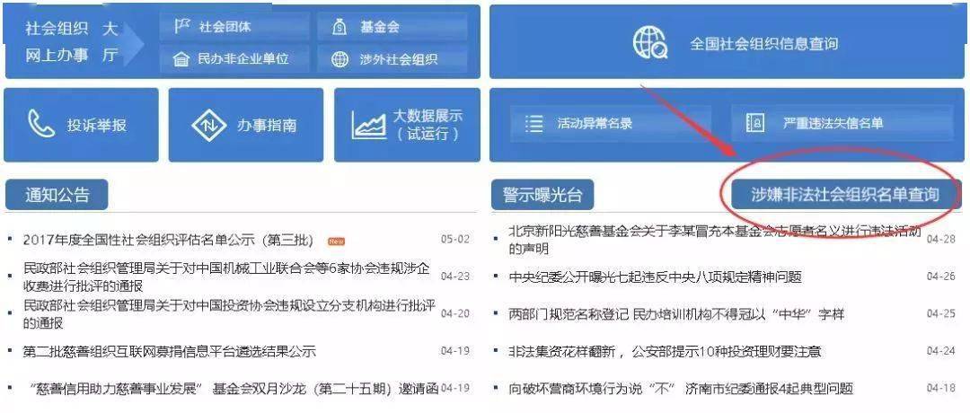 这80家建筑业组织被认定为非法,附全名单!