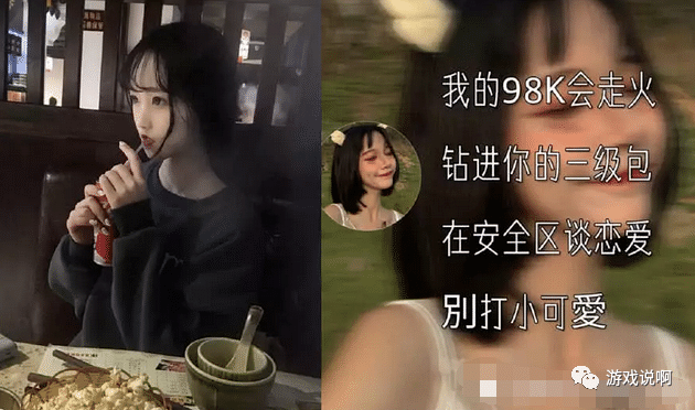 【游戏网名】女生常用的"吃鸡"网名,用不到算我输,男生:太沙雕了