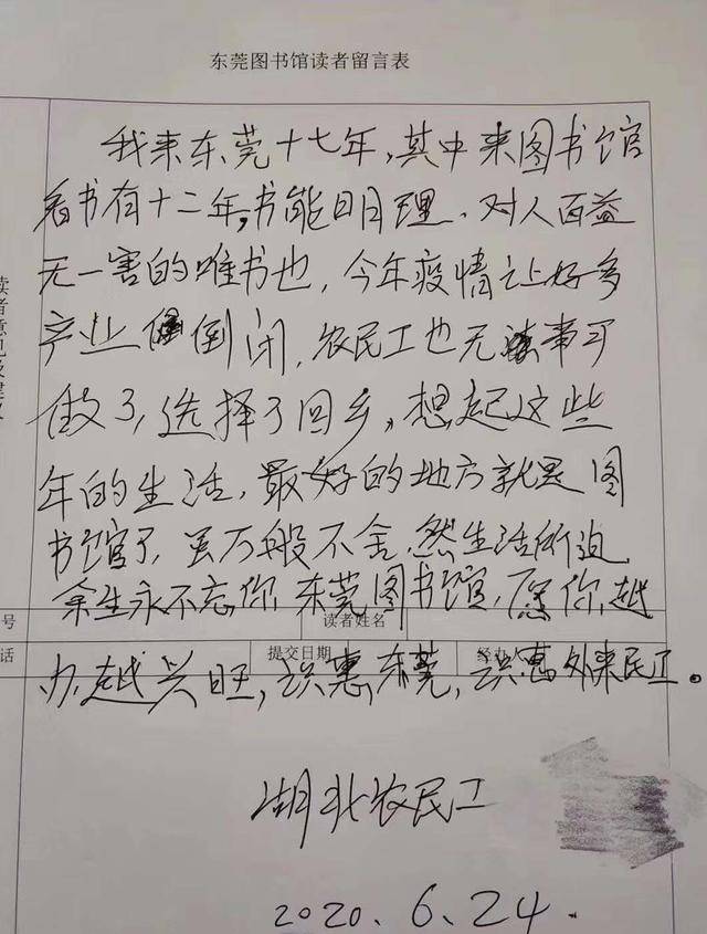 东莞吴姓人口_东莞长安人口分布图(2)