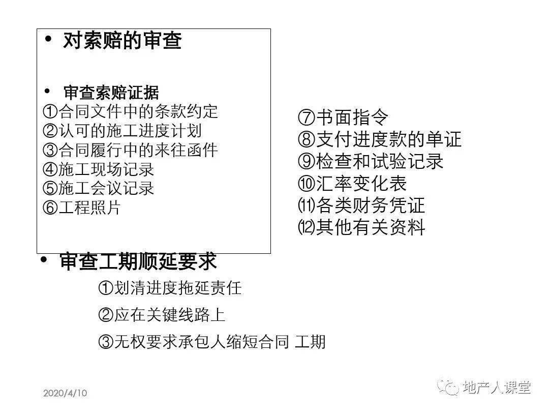 房地产开发成本包括哪些项目 cab43f74cd70445eae2bf62c85283b11.jpeg