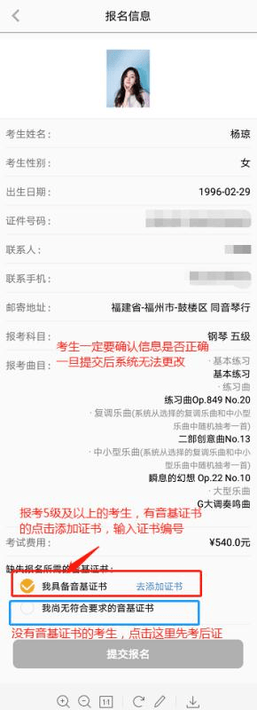 【同音*考级】央音视频考级app报名操作步骤