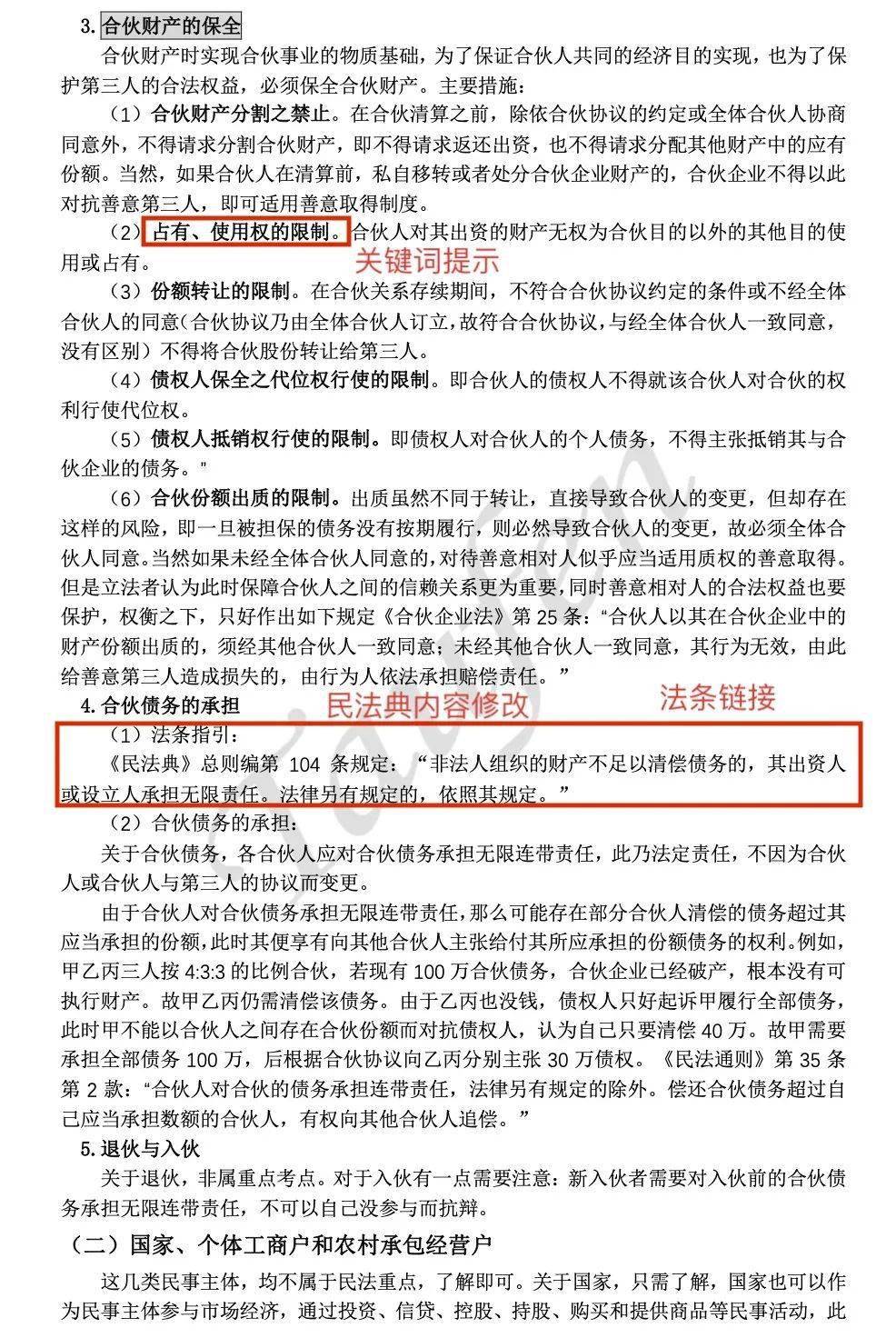 民法典内容图片 1ae17f30ede642958e5f494f51b85e5a.jpeg