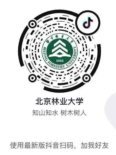 出林入海,乘风破浪!北京林业大学2020年云端毕业典礼直播预告