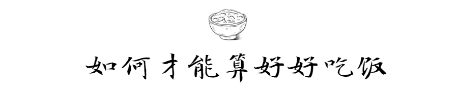 有的人忙于工作,忘记吃饭