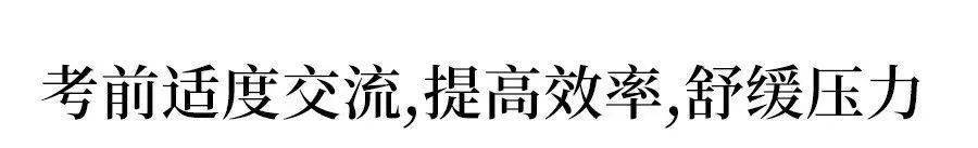 胜算|考前最后10天: 记住这10句话, 你的高考胜算大! 转给所有高考生和家长