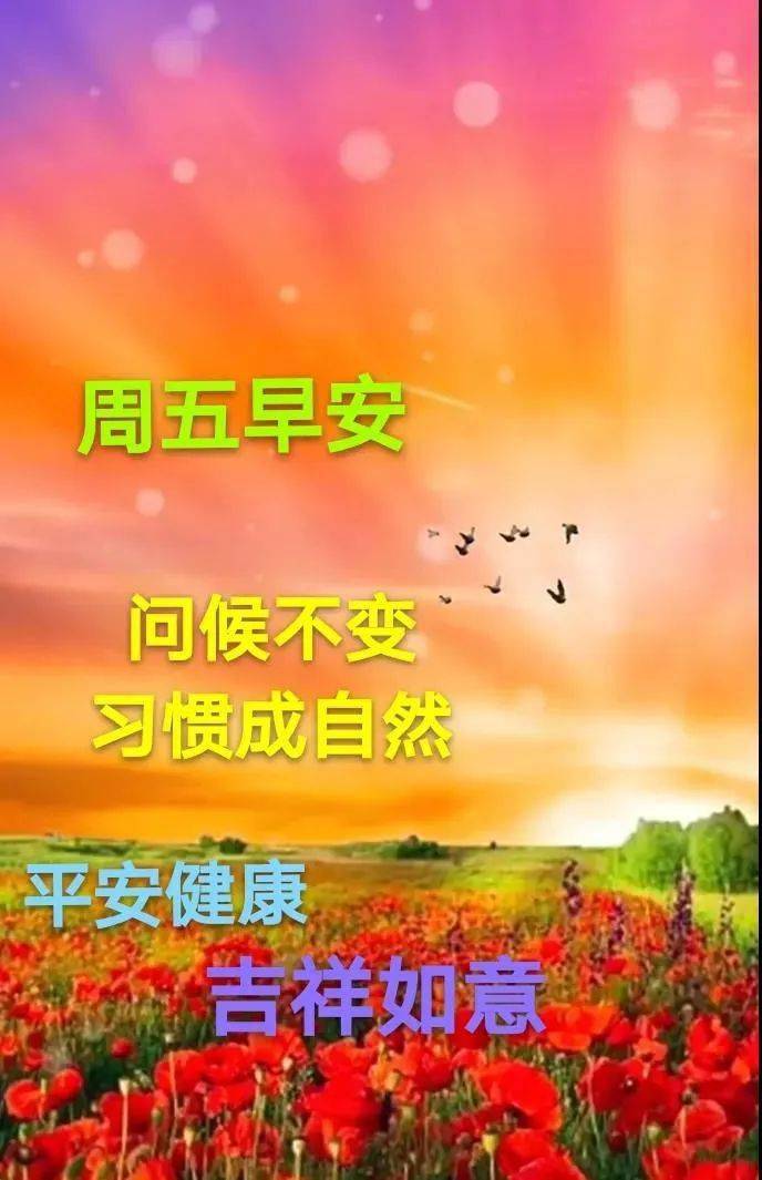 6月26日周六清晨早上好问候祝福动态表情图片 6月最新