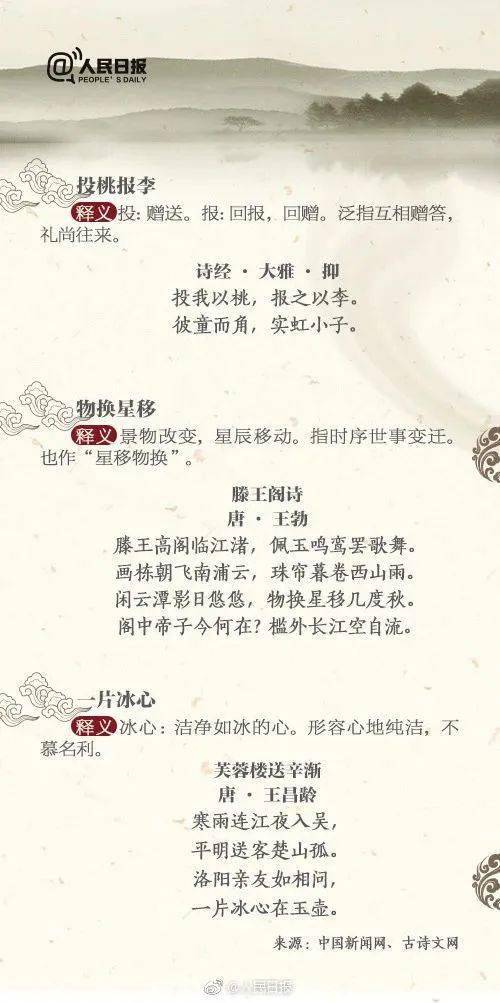 文什么什么流的成语_成语故事简笔画(3)