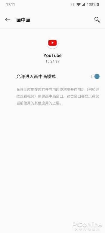 學習安卓好榜樣？iOS14功能「抄襲」安卓了嗎 科技 第8張