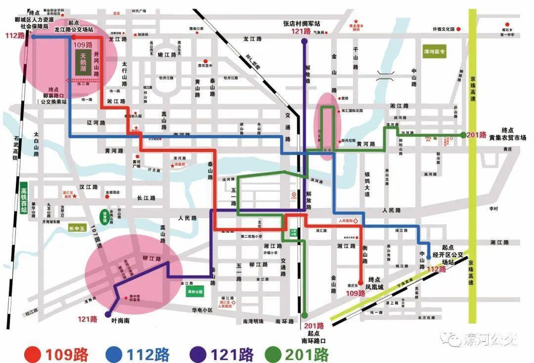 漯河公交新增6条,200台,弥补多处空白 方便换乘