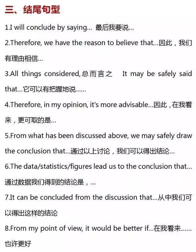 【知识点】107句英语作文万能句,中学生一定要记牢,让