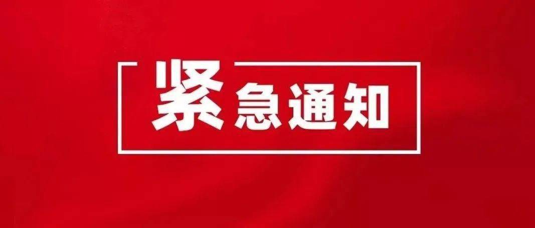 人社部紧急通知!再免交社保6个月!正式文件出台!