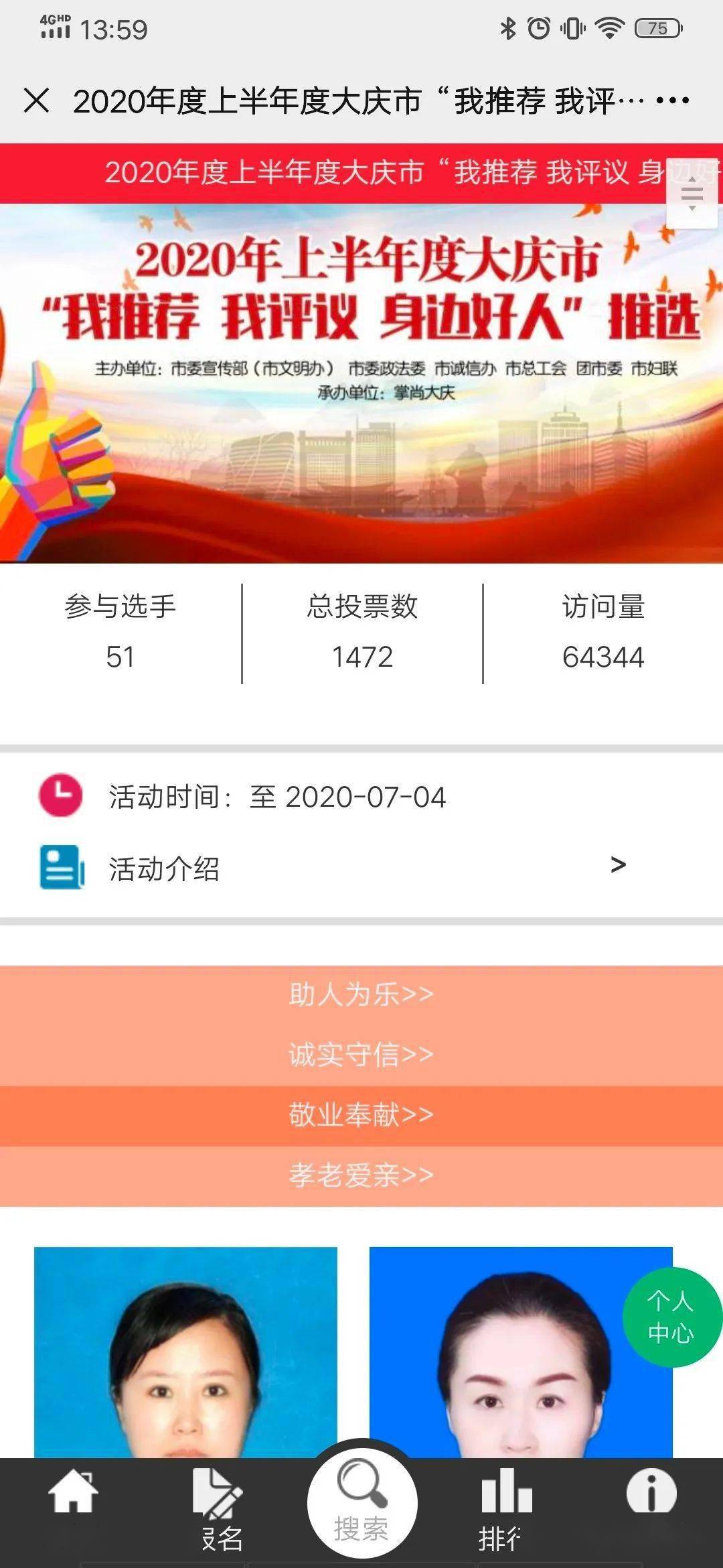 大庆市2020年上半年G_2020年微信头像图片