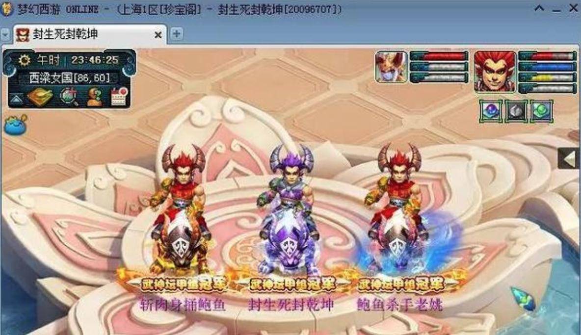 梦幻西游烟花占卜师;梦幻烟花组合