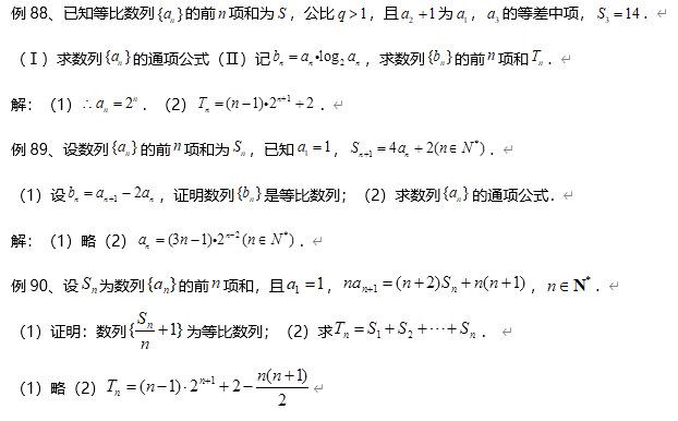 考情|考前押题！历年高考数学考情分析&考点预测, 2020考生必看！