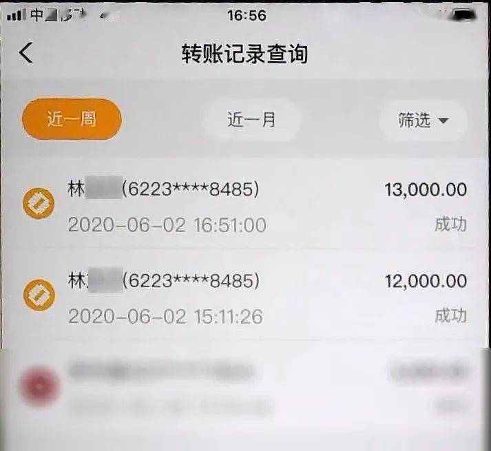 建立账号后在里面充值3000元,就能凭抖音刷单截图领取奖励