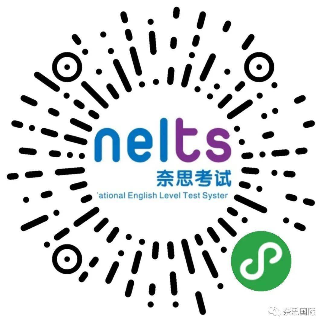 【喜报】祝贺福建省漳州市睿思教育授权成为奈思（NELTS）考试考点