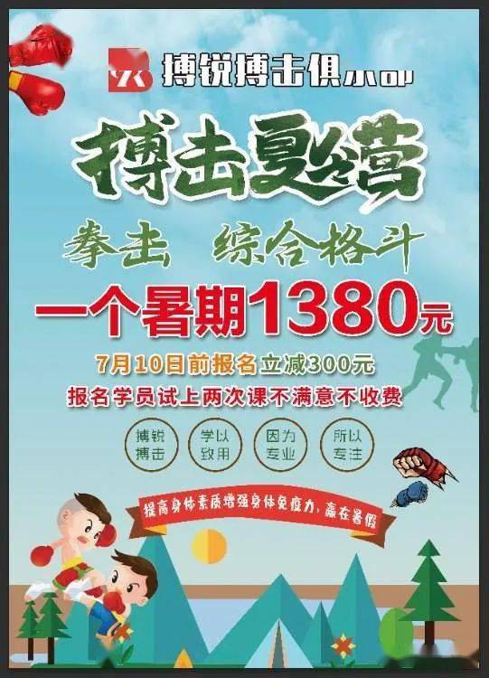 让孩子在玩耍中不断学习进步 那就是搏锐搏击俱乐部!