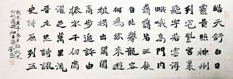 楷书作品展一等奖第二届华东书院杯全国书法作品展三等奖2018年第五届