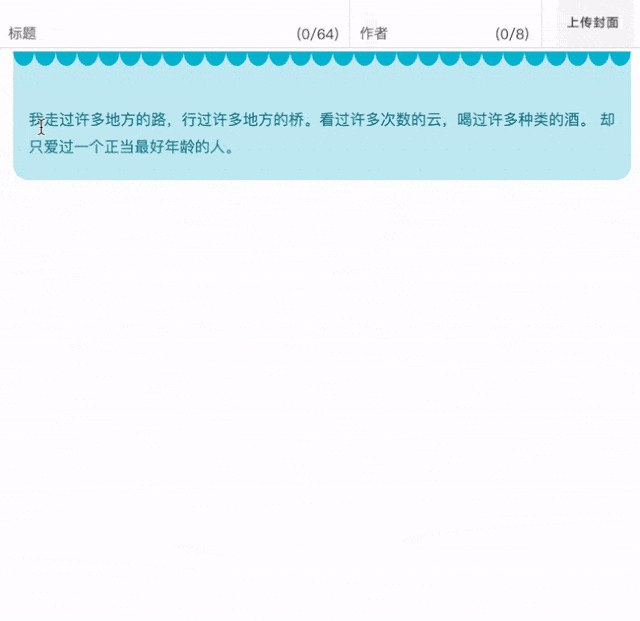 「全局背景」也可以视作全文边框的一种.