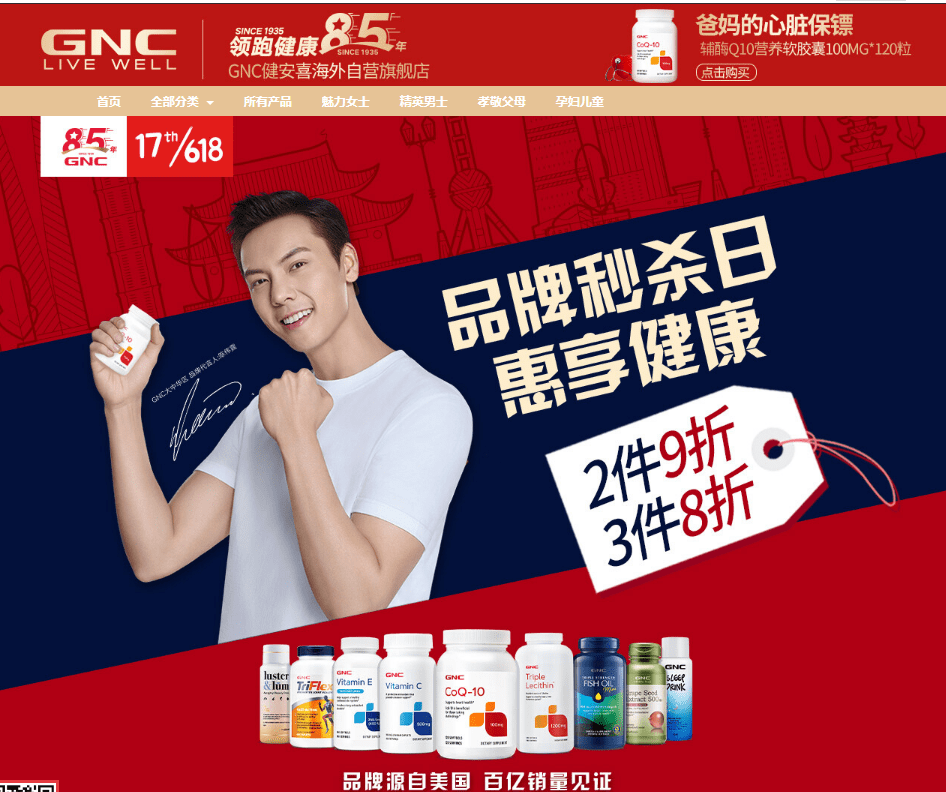 全球最大保健食品厂GNC破产:哈药或再拿55亿接盘