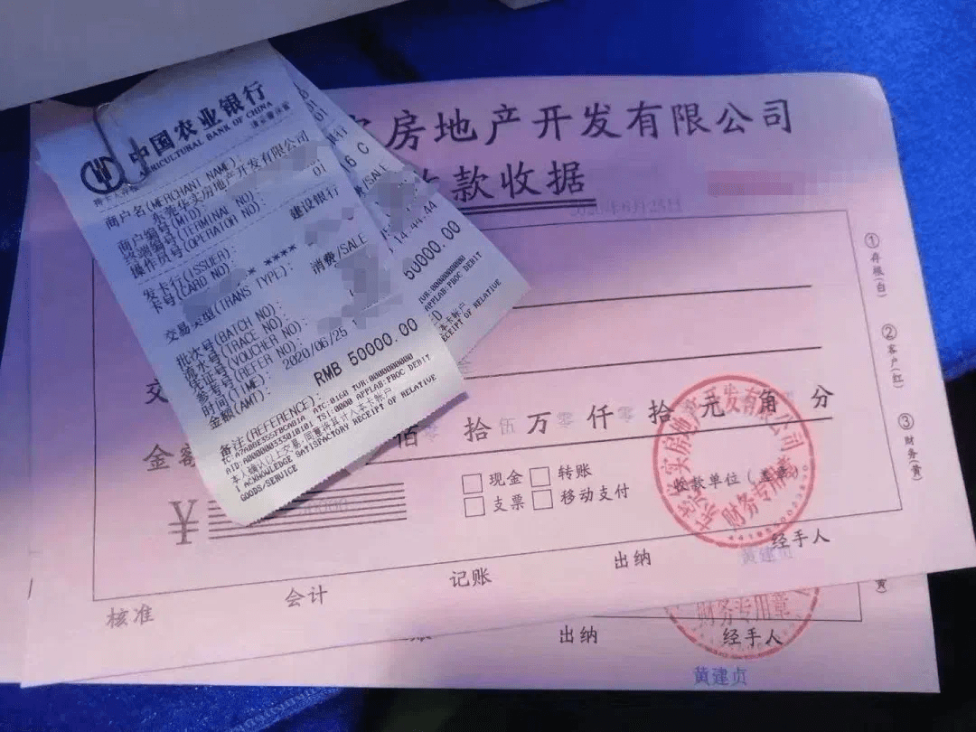 △收款单据实锤2楼盘回应收的5万块是冻结款，而非认筹金为了有效整治房