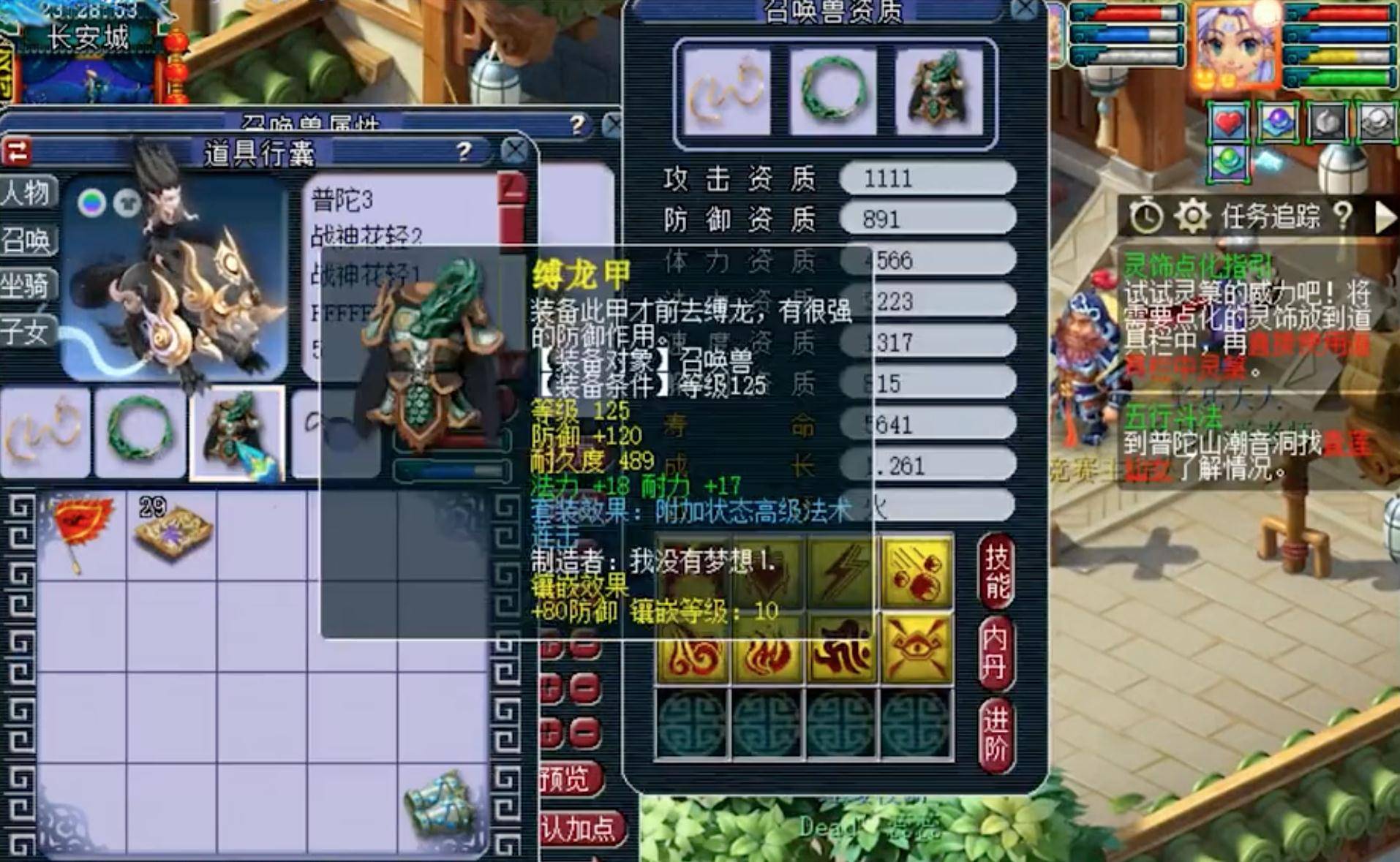 梦幻西游:召唤兽套装出bug了?百分百不触发技能,重穿后才生效