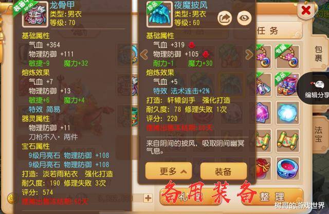 怎么才能转风水 0a7d9578429349058cc4746f47aa3c32.jpeg