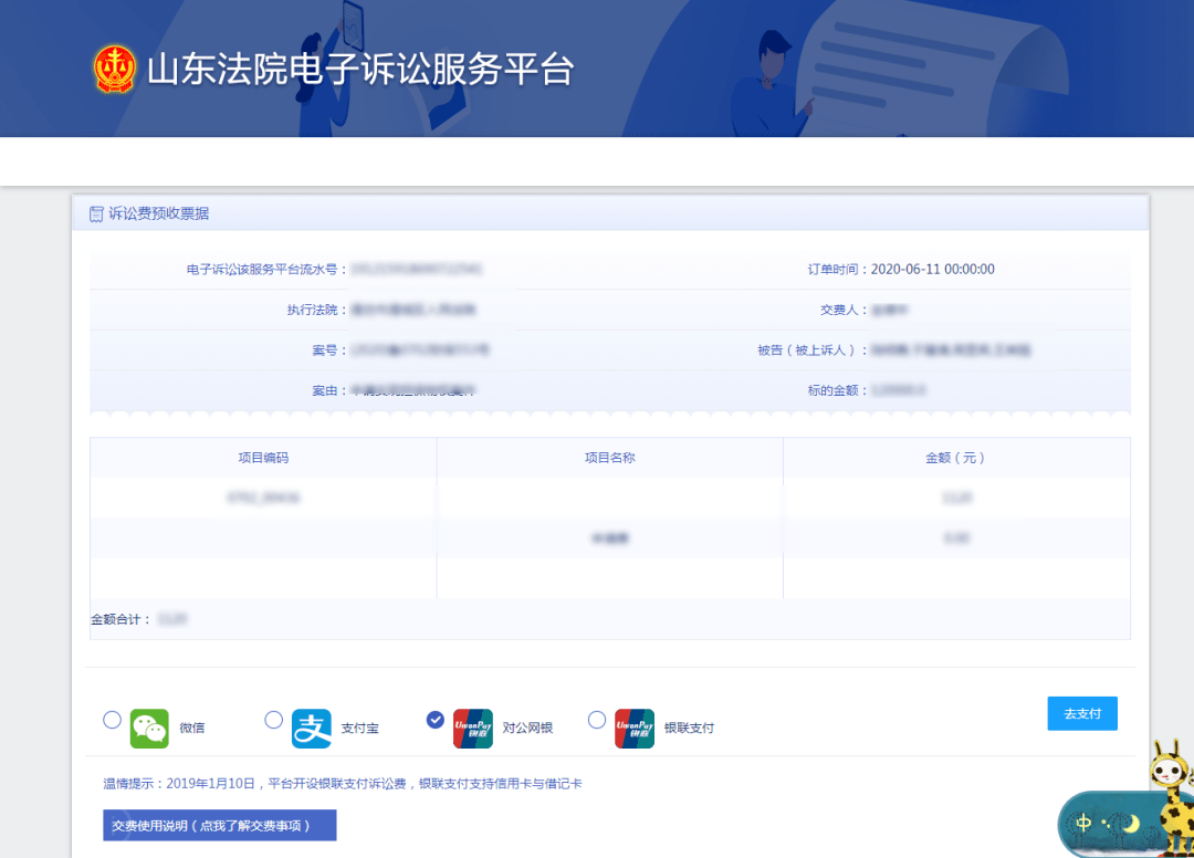电子诉讼平台验证码是什么意思