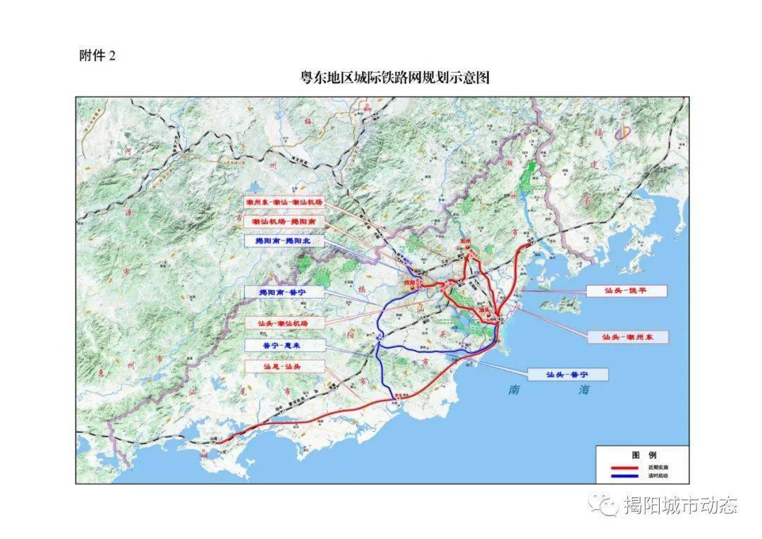 揭阳设6站粤东城轨有重大进展