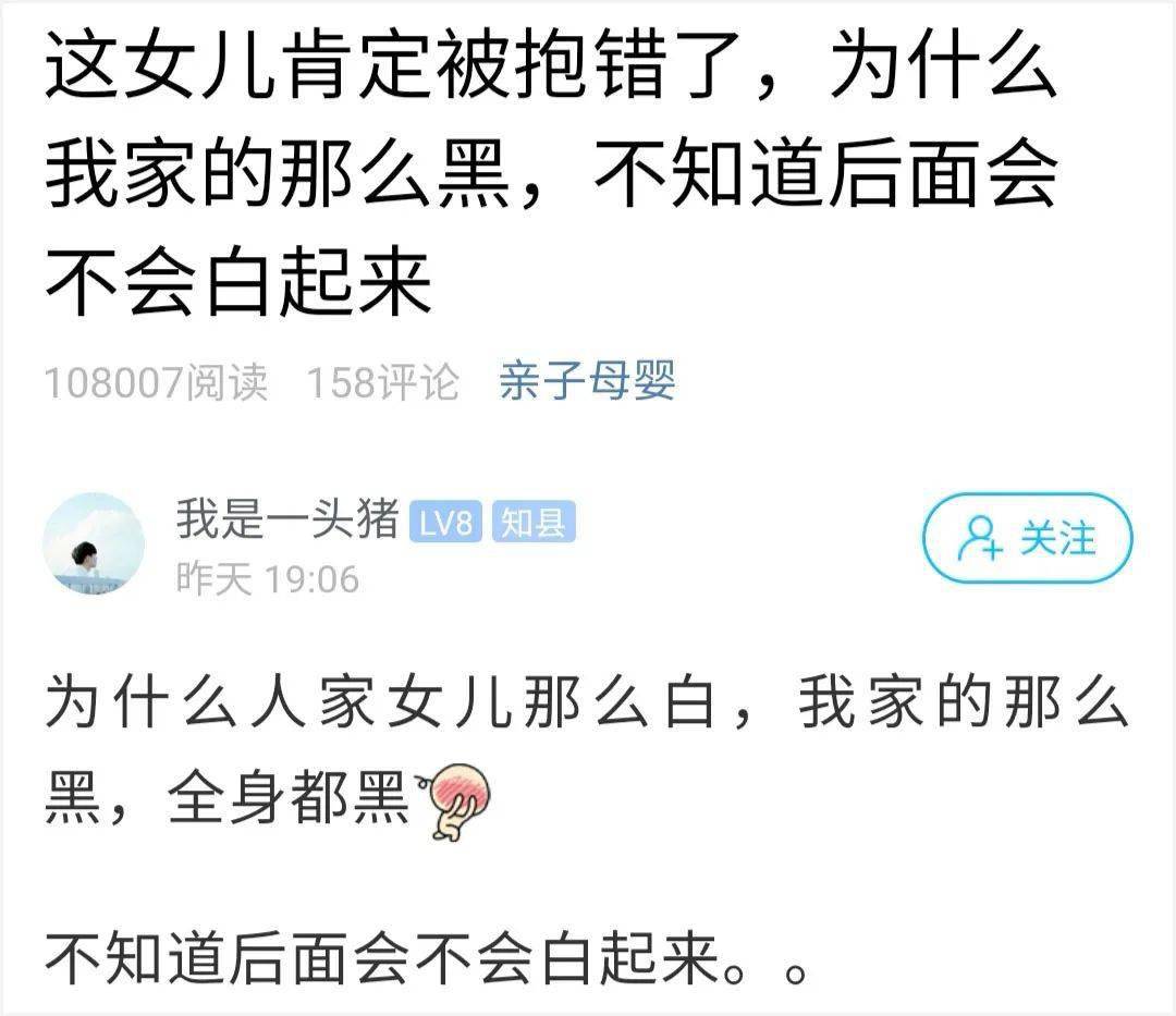 网友|对比图火了！以后还会白起来吗？萧山小伙的女儿3个月开始全身变黑