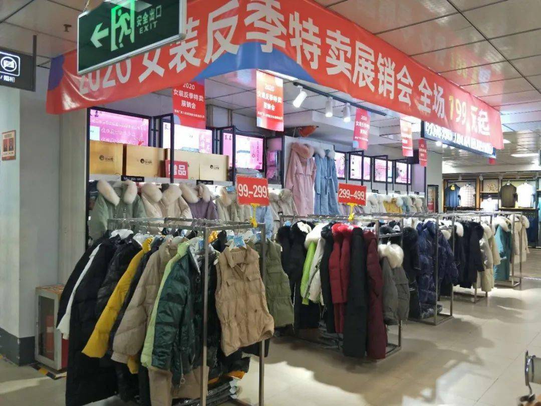 【家乐园内丘店】反季特卖,逆袭这个夏日