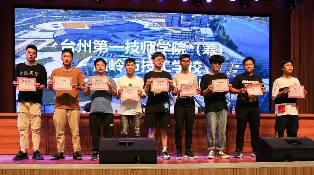 后浪入海 向阳而行丨台州第一技师学院(筹)举行学生毕业典礼