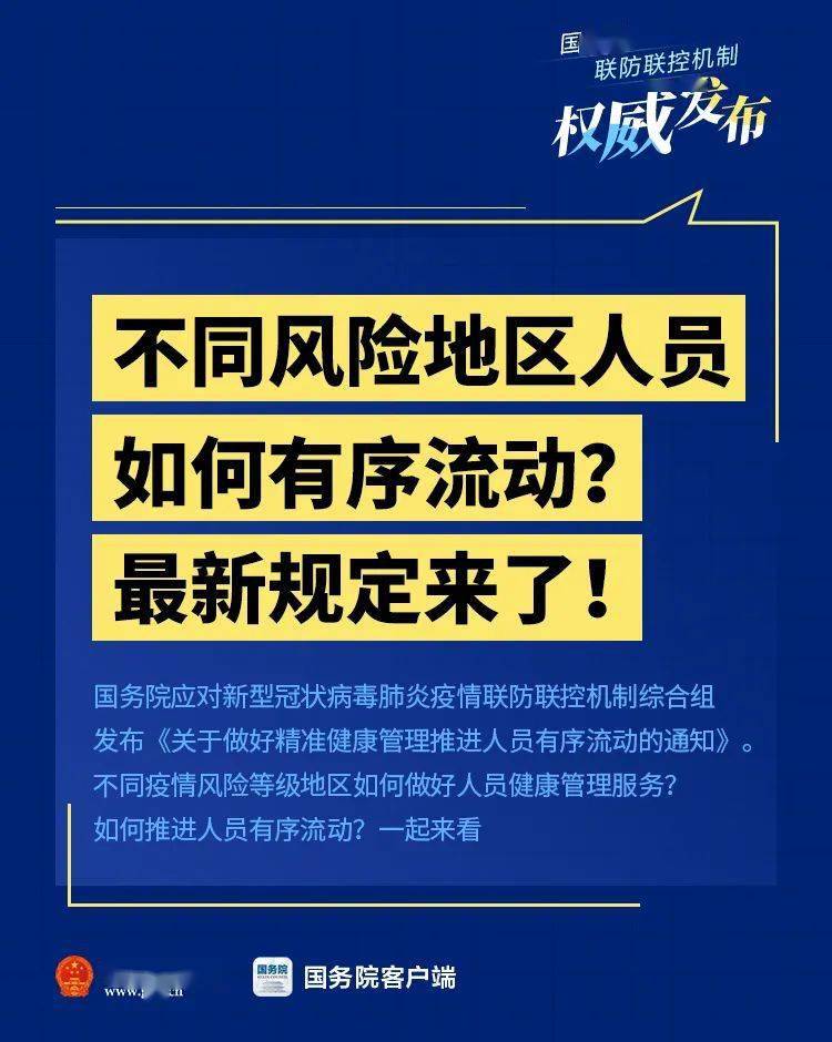 今年会限制人口流动吗_我今年发育正常吗